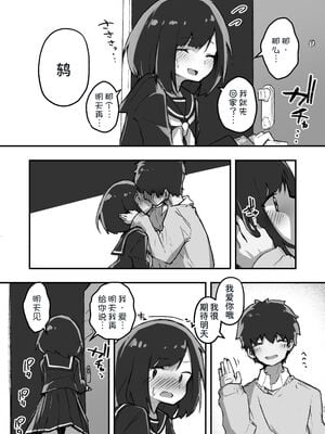 [あめじすとダークネス (エロッチ)] GIRL 後輩彼女の性事情 1-4_017
