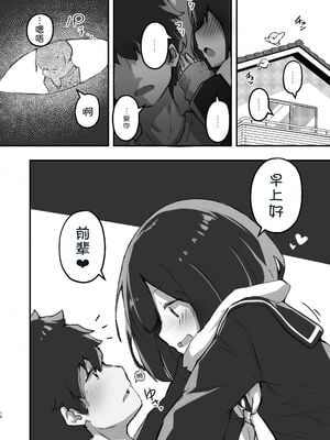 [あめじすとダークネス (エロッチ)] GIRL 後輩彼女の性事情 1-4_018