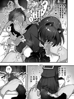 [あめじすとダークネス (エロッチ)] GIRL 後輩彼女の性事情 1-4_044