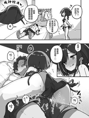 [あめじすとダークネス (エロッチ)] GIRL 後輩彼女の性事情 1-4_057