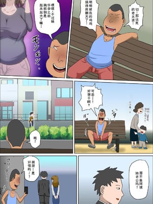 [アルマロッソ]少子化を解決する法律ができた結果…1+その後 [中国翻訳][粗碼]_045