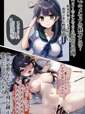[E＆E (Eckert＆Eich)] 鎮守府愛と闇のキメセク録 (艦隊これくしょん -艦これ-) [DL版]_03_geig