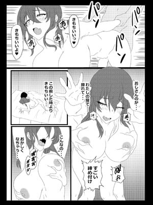 [たわわや] 東京大学上京ハーレム3_18_pisp