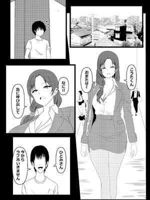 [たわわや] 東京大学上京ハーレムものがたり2_14_usil