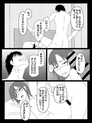 [たわわや] 東京大学上京ハーレムものがたり2_25_kvep