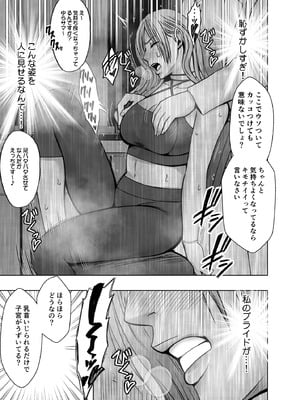 [クリムゾン] 退魔士ゆら 4_16_ndaf