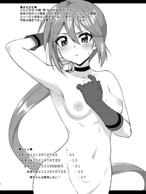 [フルーツジャム (水鏡想)] フルーツジャムの艦詰4 おまけ本まとめ＋ (艦隊これくしょん -艦これ-) [DL版]_04_pbgs