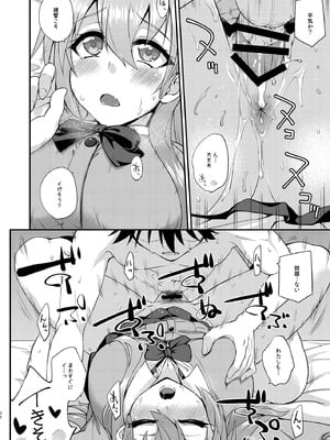 [フルーツジャム (水鏡想)] フルーツジャムの艦詰4 おまけ本まとめ＋ (艦隊これくしょん -艦これ-) [DL版]_32_aaww