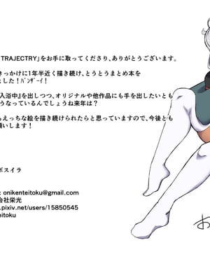 [ルーボスイラ (おにけん)] SUKEBE TRAJECTRY (艦隊これくしょん -艦これ-) [DL版]_26_qjev