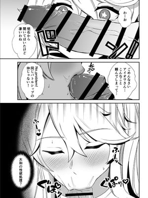 [ルーボスイラ (おにけん)] 連合艦隊連作短篇集 (艦隊これくしょん -艦これ-) [DL版]_10_gdbn