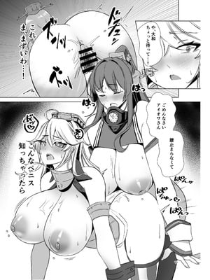 [ルーボスイラ (おにけん)] 連合艦隊連作短篇集 (艦隊これくしょん -艦これ-) [DL版]_14_pqti