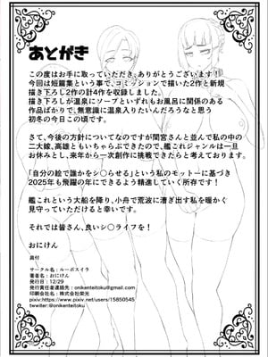 [ルーボスイラ (おにけん)] 連合艦隊連作短篇集 (艦隊これくしょん -艦これ-) [DL版]_34_xjum