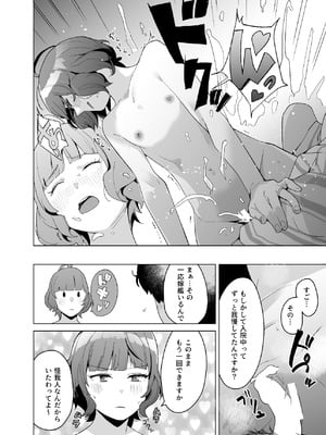[空中線 (マキオ)] おみやげ (艦隊これくしょん -艦これ-) [DL版]_06_ydcl