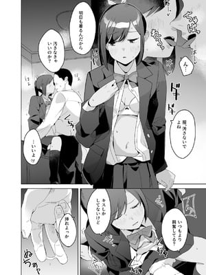 [空中線 (マキオ)] おみやげ (艦隊これくしょん -艦これ-) [DL版]_08_mktu