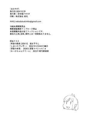 [空中線 (マキオ)] おみやげ (艦隊これくしょん -艦これ-) [DL版]_24_epew