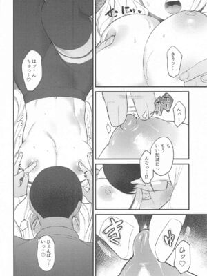 [赤柴本舗] せなえち。_05_blqh
