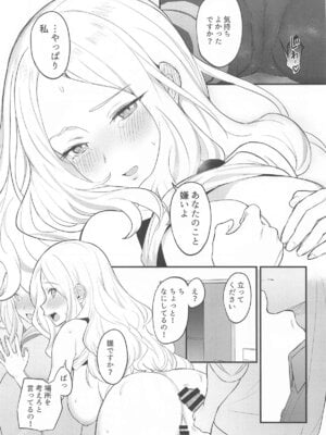 [赤柴本舗] せなえち。_08_tflf