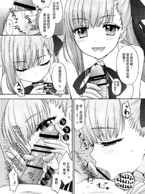 (C95) [BEAT-POP (尾崎未来)] Boss is always Bossing (Fate／Grand Order) [不咕鸟汉化组]_06_liwv