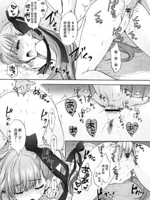 (C95) [BEAT-POP (尾崎未来)] Boss is always Bossing (Fate／Grand Order) [不咕鸟汉化组]_09_xoms