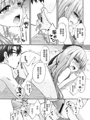 (C95) [BEAT-POP (尾崎未来)] Boss is always Bossing (Fate／Grand Order) [不咕鸟汉化组]_10_uihv