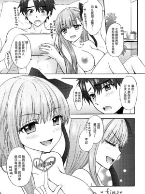 (C95) [BEAT-POP (尾崎未来)] Boss is always Bossing (Fate／Grand Order) [不咕鸟汉化组]_18_jpkf