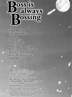 (C95) [BEAT-POP (尾崎未来)] Boss is always Bossing (Fate／Grand Order) [不咕鸟汉化组]_21_cmaw