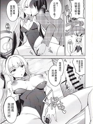 (C105) [AKACIA (銀一)] トキのご奉仕搾精 (ブルーアーカイブ) [禁漫汉化组]_04_ldnd