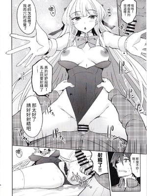 (C105) [AKACIA (銀一)] トキのご奉仕搾精 (ブルーアーカイブ) [禁漫汉化组]_05_ochf