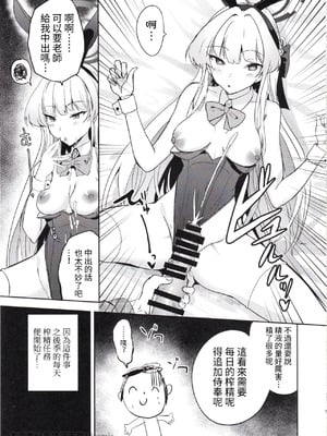 (C105) [AKACIA (銀一)] トキのご奉仕搾精 (ブルーアーカイブ) [禁漫汉化组]_06_nayr