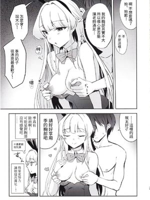 (C105) [AKACIA (銀一)] トキのご奉仕搾精 (ブルーアーカイブ) [禁漫汉化组]_12_yxpc