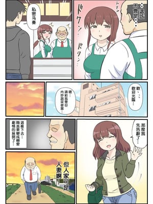 [さうす太田屋 (いどがや弘明)] 母の初恋はおじさんです。 [Cha个人汉化]_05_gija