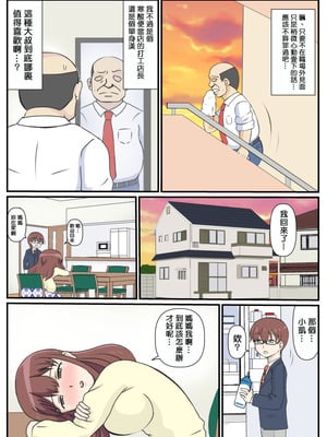 [さうす太田屋 (いどがや弘明)] 母の初恋はおじさんです。 [Cha个人汉化]_06_hmgw