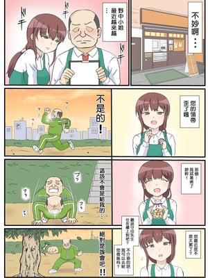[さうす太田屋 (いどがや弘明)] 母の初恋はおじさんです。 [Cha个人汉化]_09_qwxd
