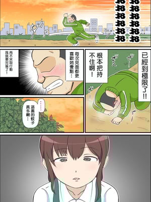 [さうす太田屋 (いどがや弘明)] 母の初恋はおじさんです。 [Cha个人汉化]_10_uide