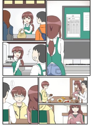 [さうす太田屋 (いどがや弘明)] 母の初恋はおじさんです。 [Cha个人汉化]_11_yuui