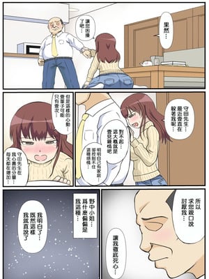 [さうす太田屋 (いどがや弘明)] 母の初恋はおじさんです。 [Cha个人汉化]_18_cgcl