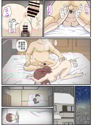 [さうす太田屋 (いどがや弘明)] 母の初恋はおじさんです。 [Cha个人汉化]_39_cmmt