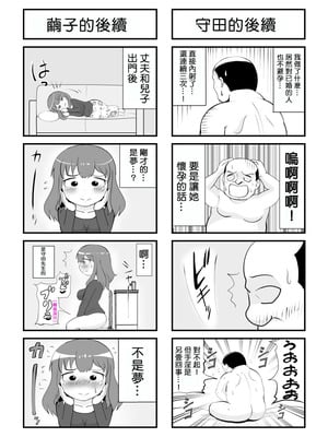 [さうす太田屋 (いどがや弘明)] 母の初恋はおじさんです。 [Cha个人汉化]_51_eyhj