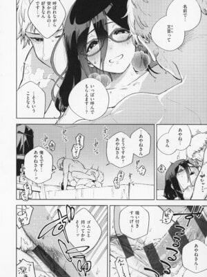 [ヘリを] となりのあやねさん_040_kcws