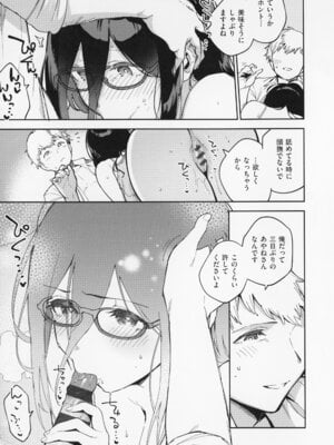 [ヘリを] となりのあやねさん_093_emcd