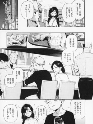 [ヘリを] となりのあやねさん_133_ebpj