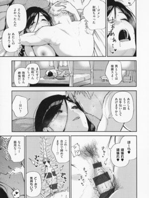 [ヘリを] となりのあやねさん_175_vtiu