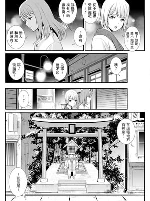 [彩画堂] 色街二溢レ滴ル花ノ蜜 第4話 [禁漫漢化組]_10_btwf