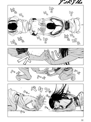 [恵比寿丸] 松竹梅2 (COMIC アンスリウム 034 2016年11月号) [茄某人个人汉化] [DL版]_16_wjcr
