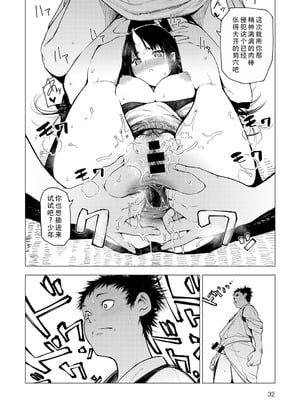 [恵比寿丸] 松竹梅2 (COMIC アンスリウム 034 2016年11月号) [茄某人个人汉化] [DL版]_18_hglv