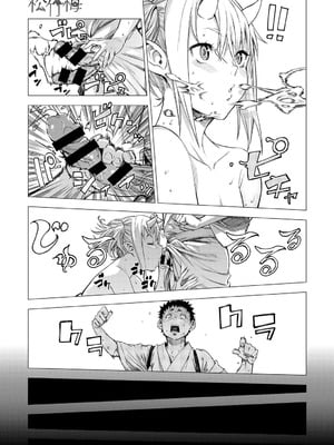 [恵比寿丸] 松竹梅2 (COMIC アンスリウム 034 2016年11月号) [茄某人个人汉化] [DL版]_27_bxqe
