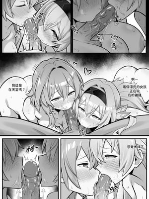 [Bonz0616] My Girlfriends Never! Let me sleep... (alone) (崩壞：星穹鐵道)_06