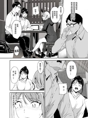 [リンゴヤ (あるぷ)] 真面目なキミにハマるカラダ [中国翻訳]__014