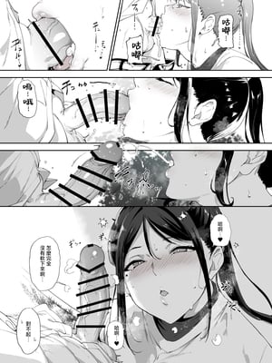 [リンゴヤ (あるぷ)] 真面目なキミにハマるカラダ [中国翻訳]__041