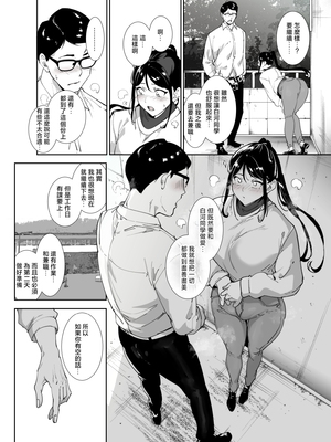 [リンゴヤ (あるぷ)] 真面目なキミにハマるカラダ [中国翻訳]__042